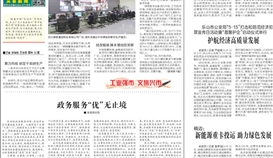 樂山日報(bào)5月19日報(bào)道：搶抓生產(chǎn)黃金期 全力沖刺“雙過半”