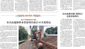 樂山日報(bào)8月29日報(bào)道：樂山企業(yè)再度上榜 中國民企500 強(qiáng)