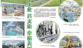 樂山日報3月17日報道:強工業興文旅幸福美麗嘉州城